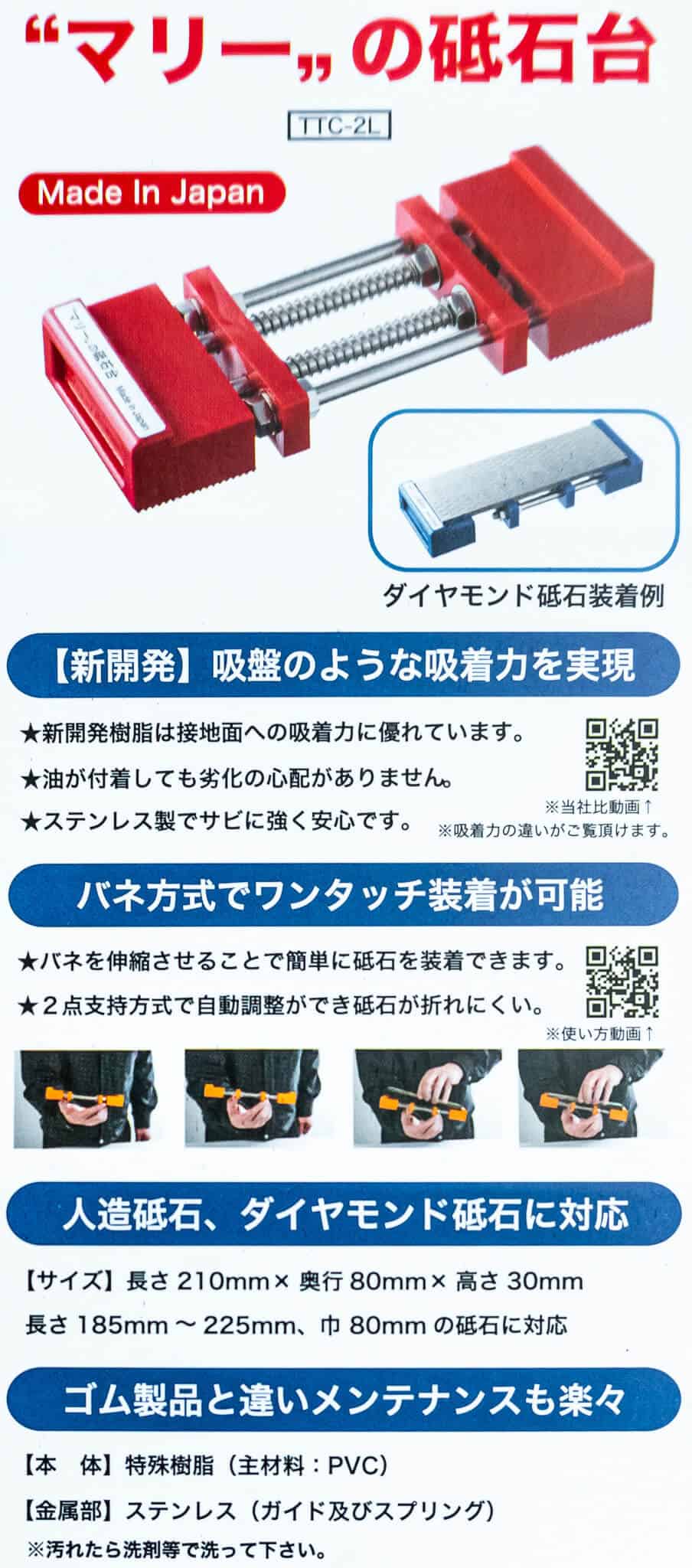 Compact sharpening stone holder made in Japan with Japanese directions